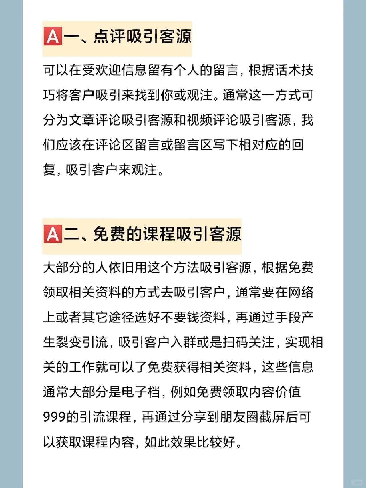 6种超赞运营推广引流方法！6种超赞运营推广引流方法！ ...