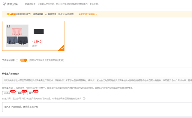 详解低价直通车，教你10步操作，降低ppc拉高质量分！
