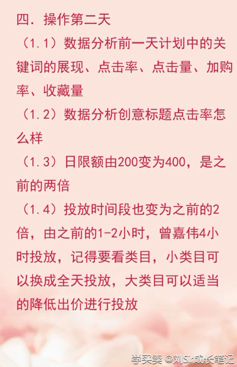 如何7步降低直通车ppc，引爆流量，你知道吗