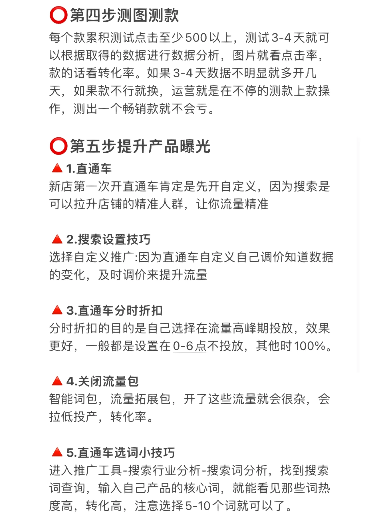 只用了六招，我的淘店半年从零做到年销125w很多宝贝们店铺不知道 ...
