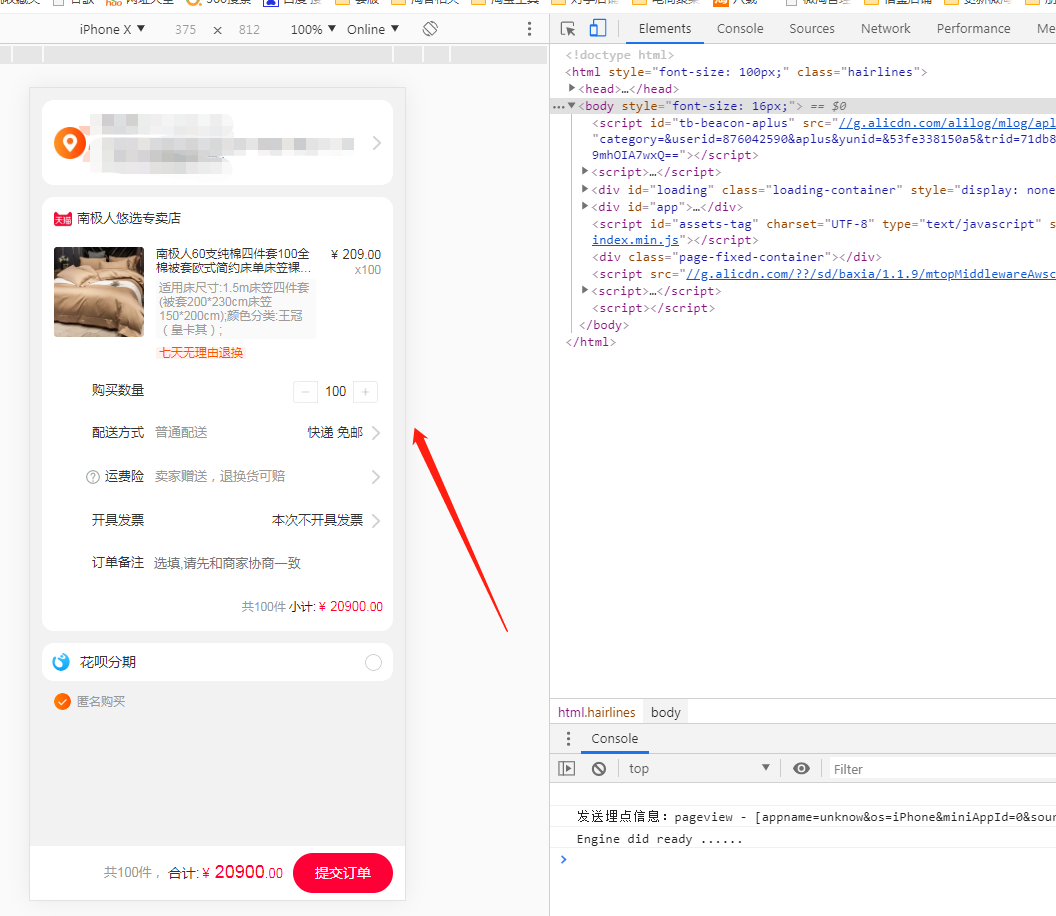 最火爆的“淘宝无痕Bu单”究竟如何操作