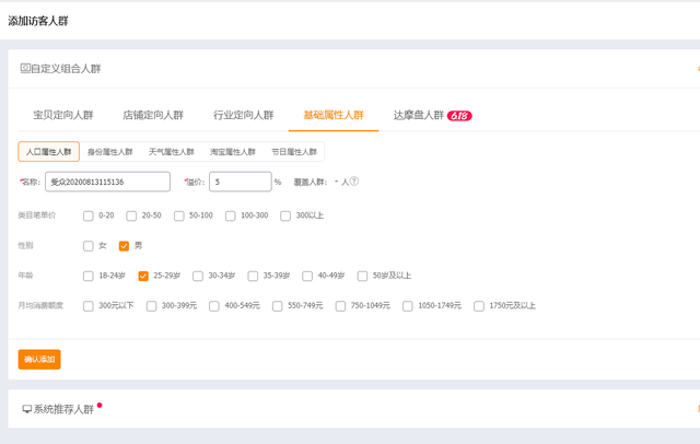 详解低价直通车，教你10步操作，降低ppc拉高质量分！