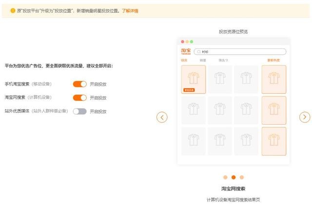 保姆级淘宝直通车测款教程，学会不会难