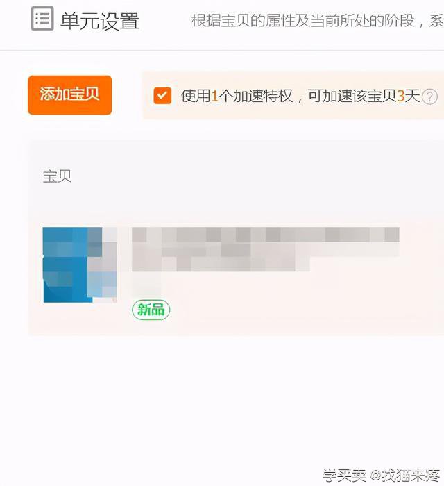 淘宝卖家必看：3步教你如何低价开通直通车！