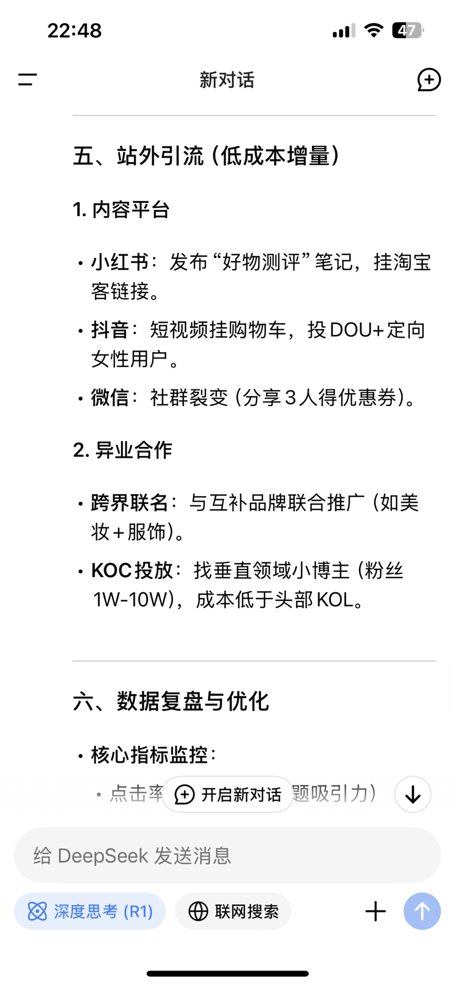 %title插图%num 如何让淘宝店铺获取流量-全面版
