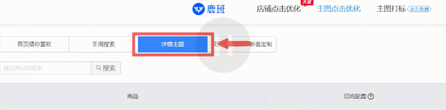 %title插图%num 淘宝直通车不再好用?别再用它测图测款了,试试这些方法!