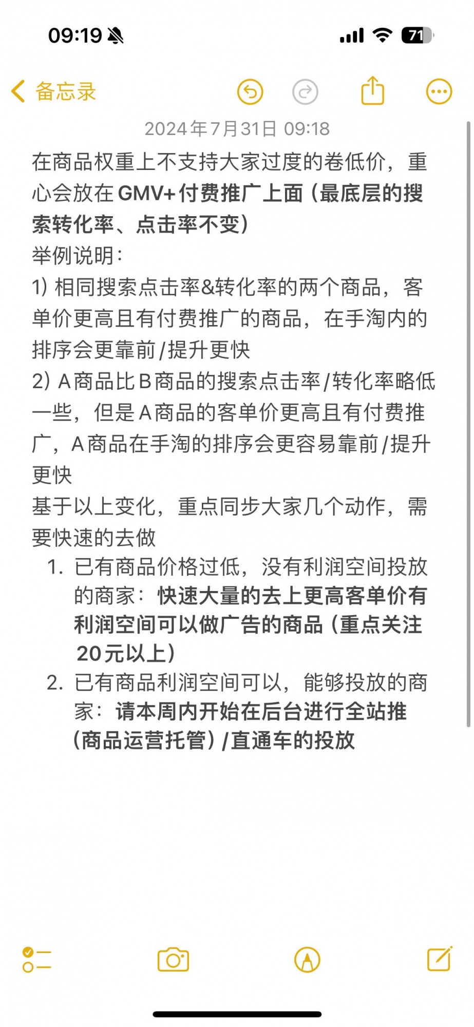 高价➕强付费！淘子摊牌了