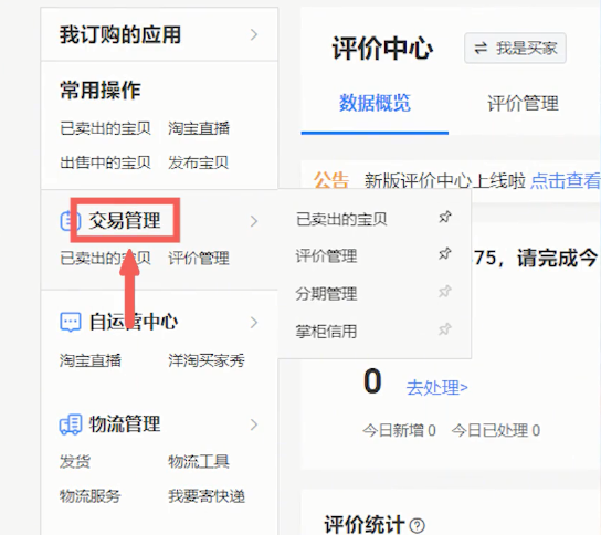 淘宝商家的好评难题：如何做好评返现又不被查？干货实操分享！