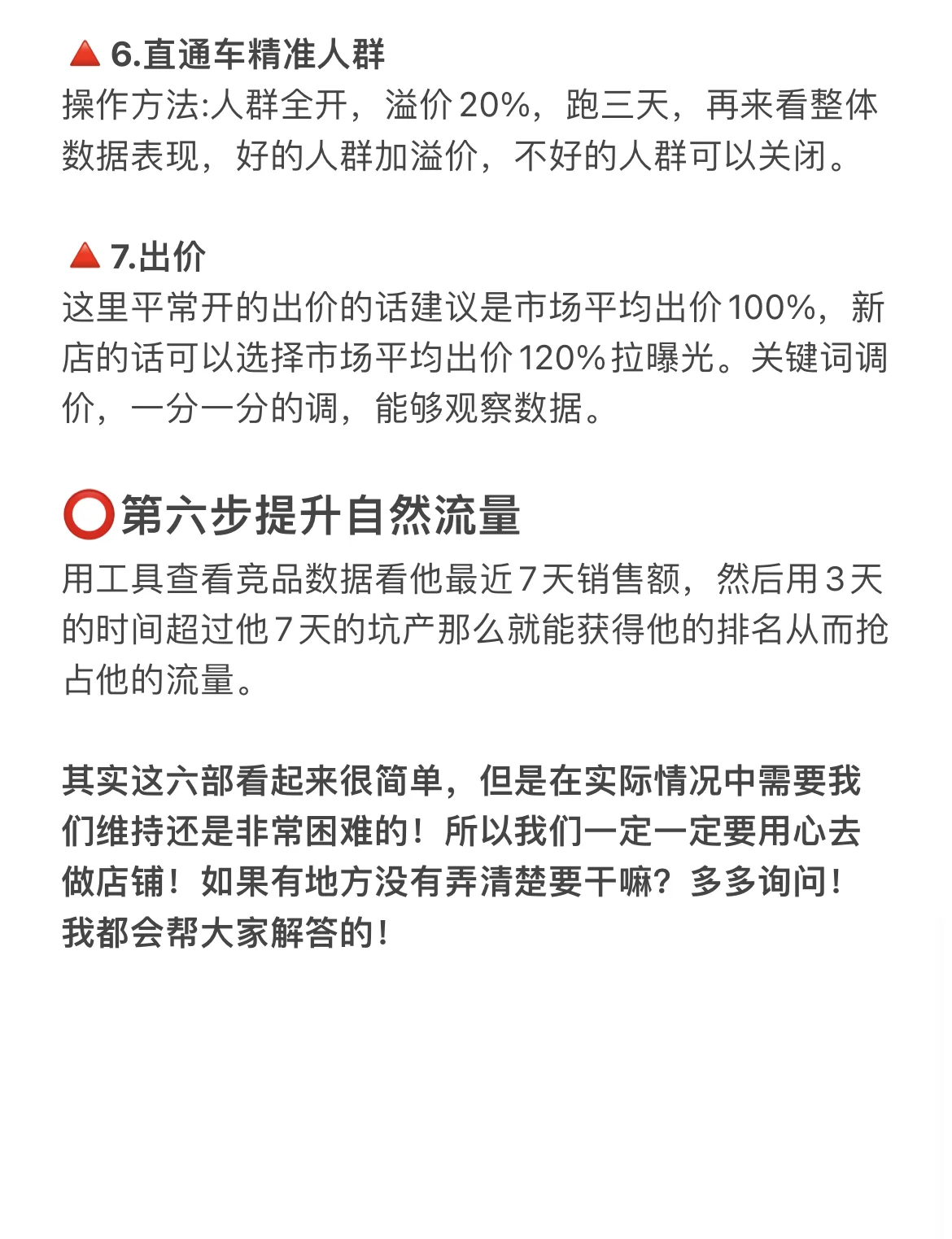 只用了六招，我的淘店半年从零做到年销125w很多宝贝们店铺不知道 ...