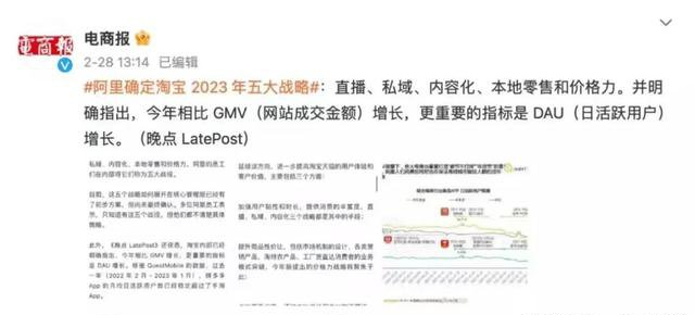 淘宝放出大招！电商行业地震，风口已经到来！
