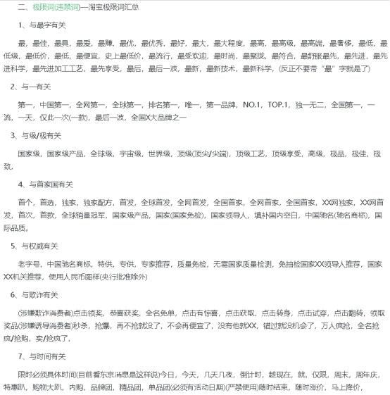 新店如何打造高点击标题