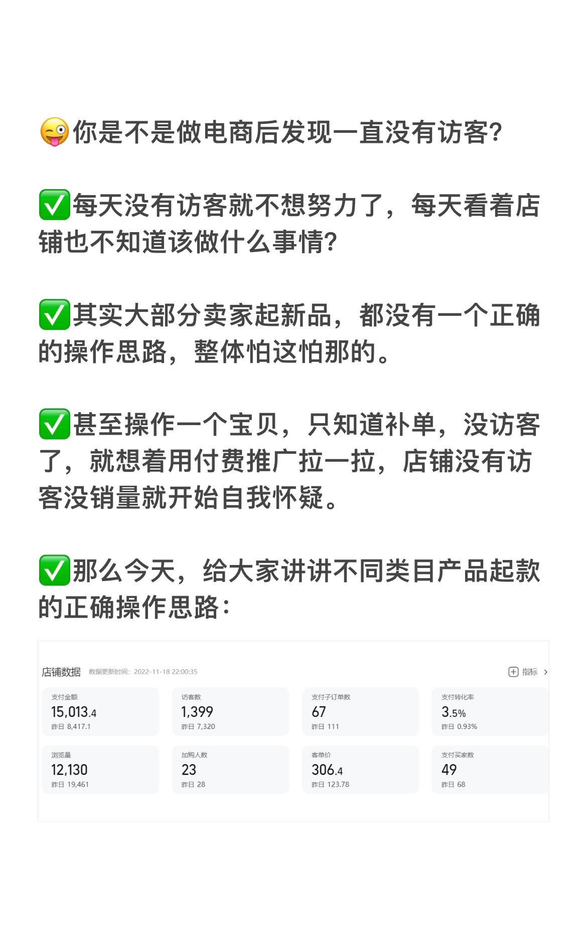 你是不是开网店后发现一直没访客