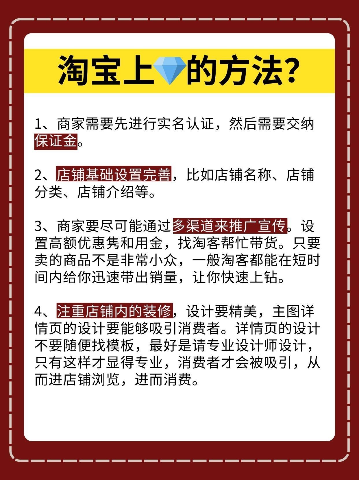 淘宝店铺 淘宝店铺运营 淘宝上钻 淘宝运营 淘宝开店