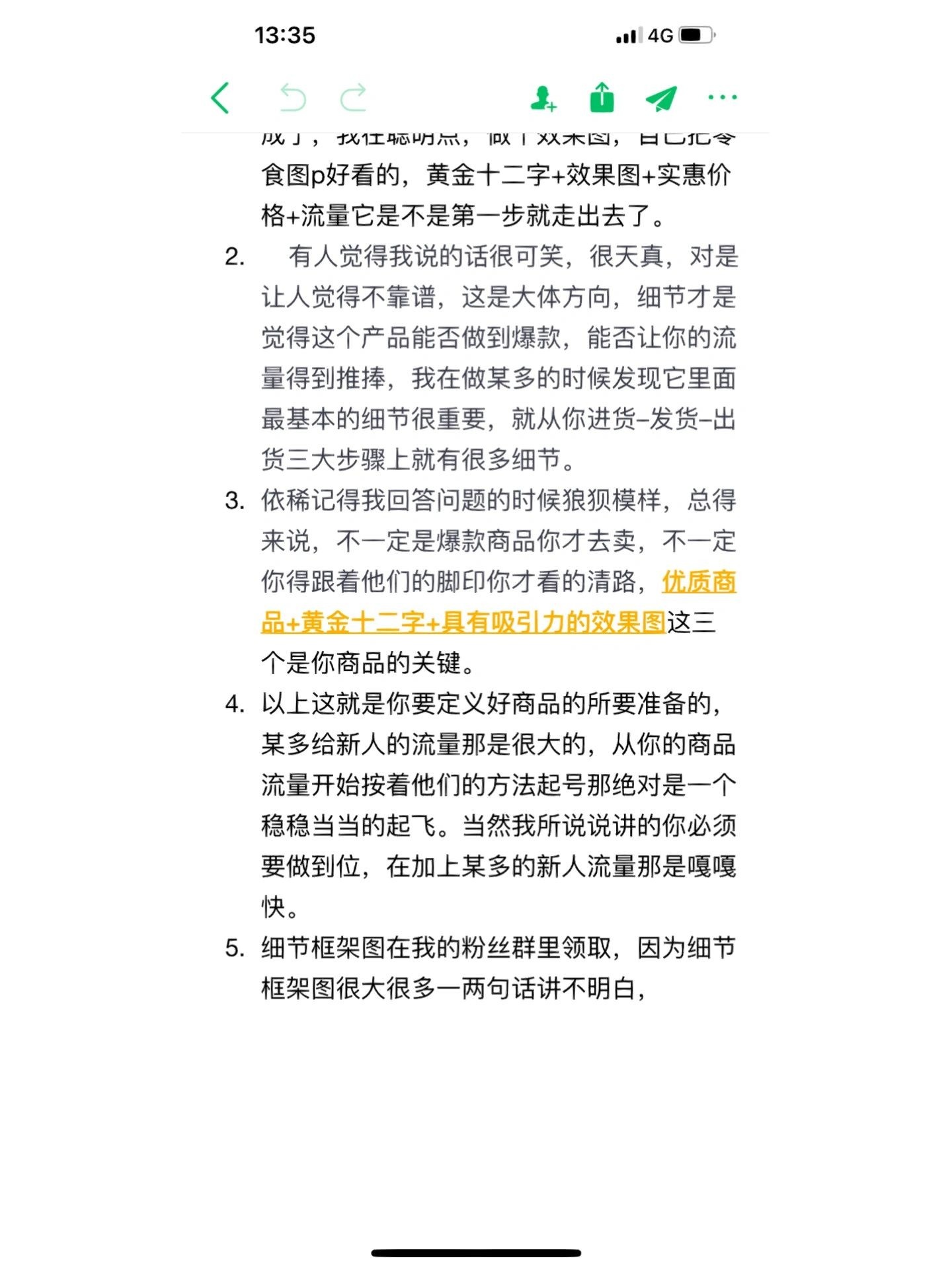 电商避坑指南