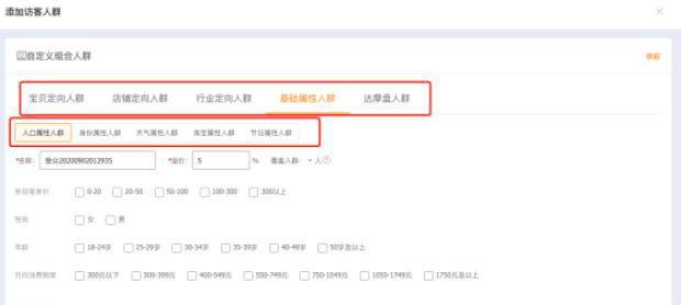 %title插图%num 直通车的核心底层逻辑是什么?很少有人会告诉你。