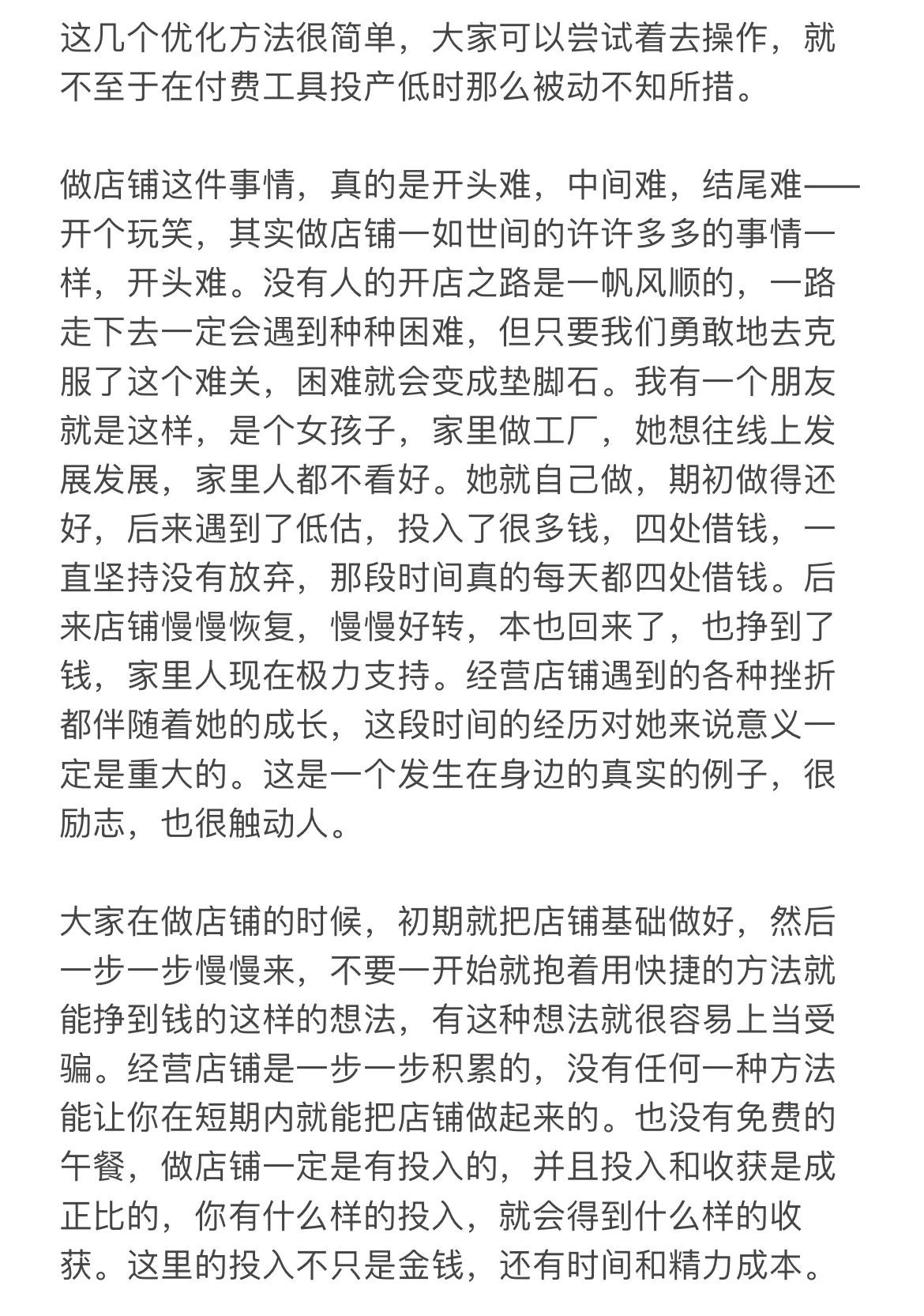 淘宝新手运营中常见的几大难题，如何应对！今天主要以问答的形式 ...