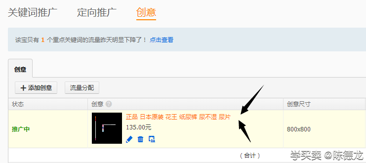 %title插图%num 新手开直通车如何三天上十分的方法分享