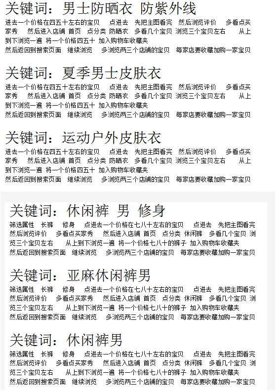 新品11天爆手淘搜索①[人群标签不等于性别+年龄+消费能力]