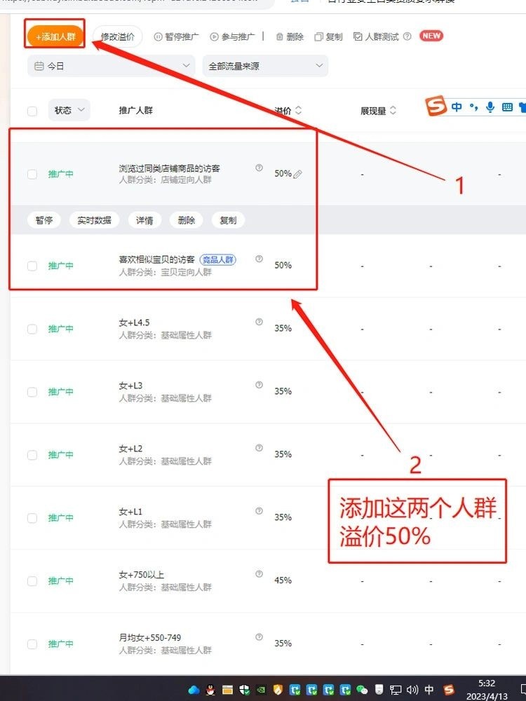 %title插图%num 淘宝直通车高投产挽回竞争流失小技巧分享断更好长时间了,刚忙完 ...
