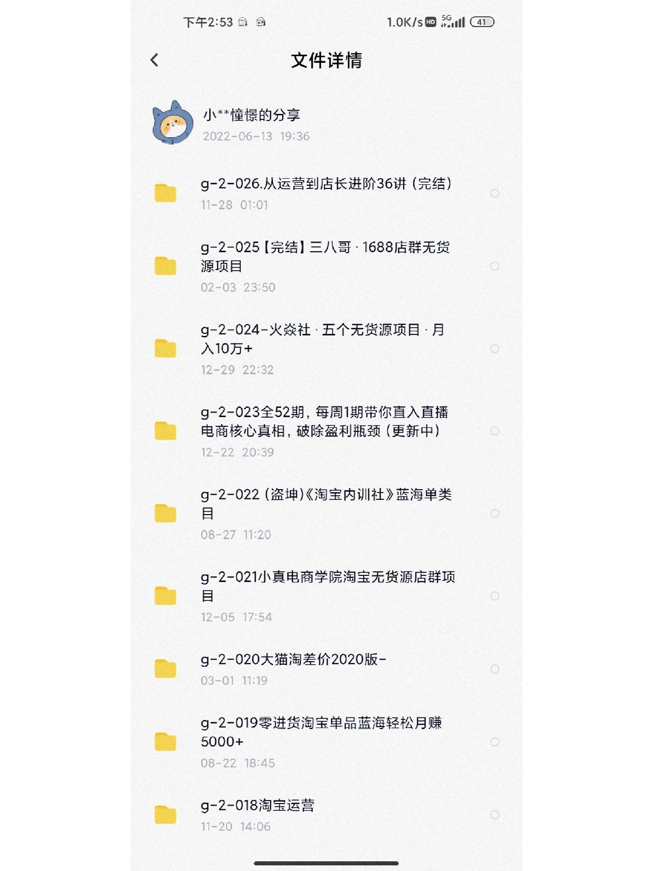 零基础了解并学习电商及网赚