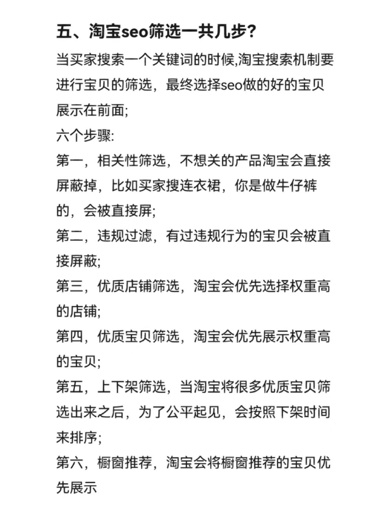 电商运营内幕你知道多少?不止这些！！！