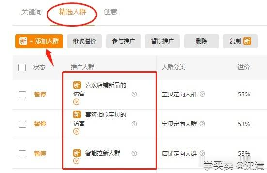 直通车开错人群标签会导致店铺的转化低到哭