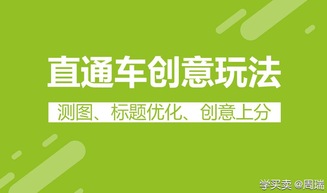 %title插图%num 如何在直通车中提升质量分并实现低价引流