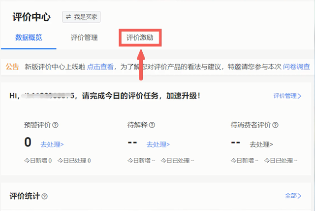 淘宝商家的好评难题：如何做好评返现又不被查？干货实操分享！