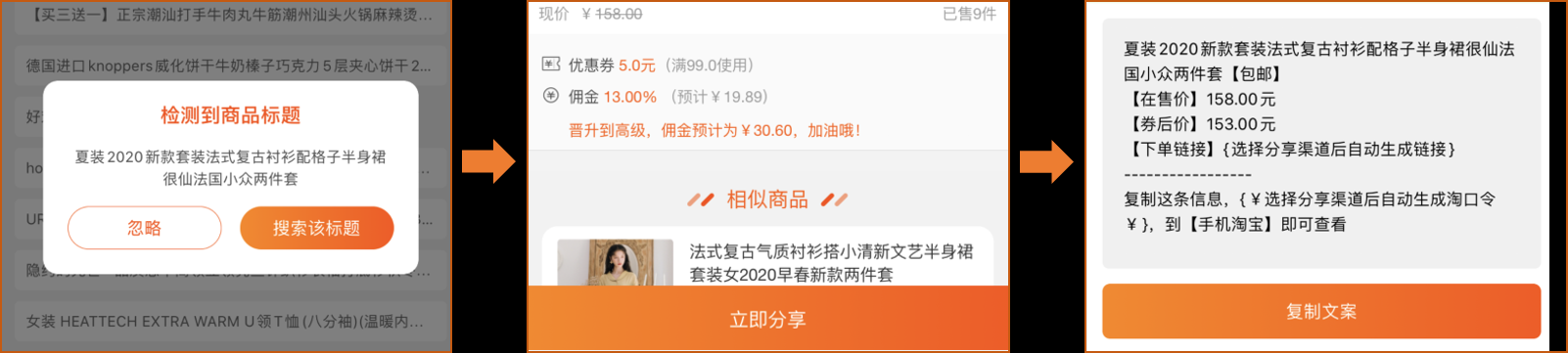 %title插图%num 淘宝怎样把淘宝店的商品加入抖音橱窗?
