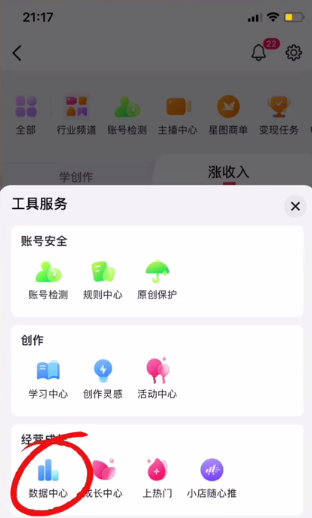 账号不推流了，怎么识别？怎么解决？