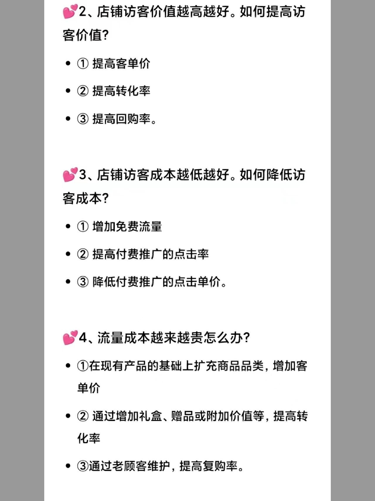 做电商，运营牛人该掌握的核心技术有哪些❗做电商，运营牛人该掌 ...