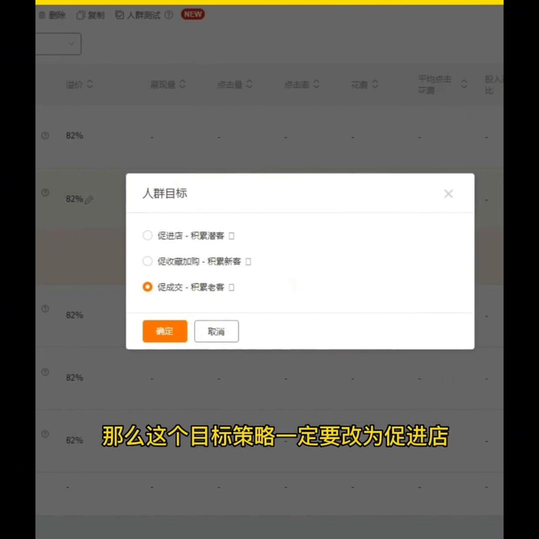 %title插图%num 直通车智能和标准冲突