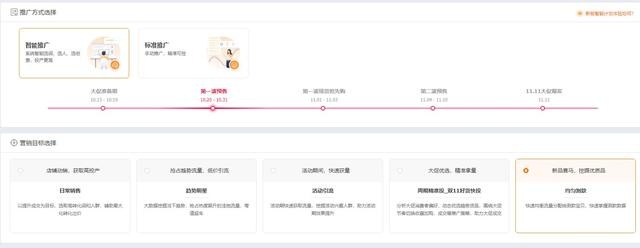 保姆级淘宝直通车测款教程，学会不会难