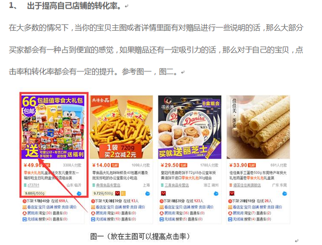 淘宝商家的好评难题：如何做好评返现又不被查？干货实操分享！