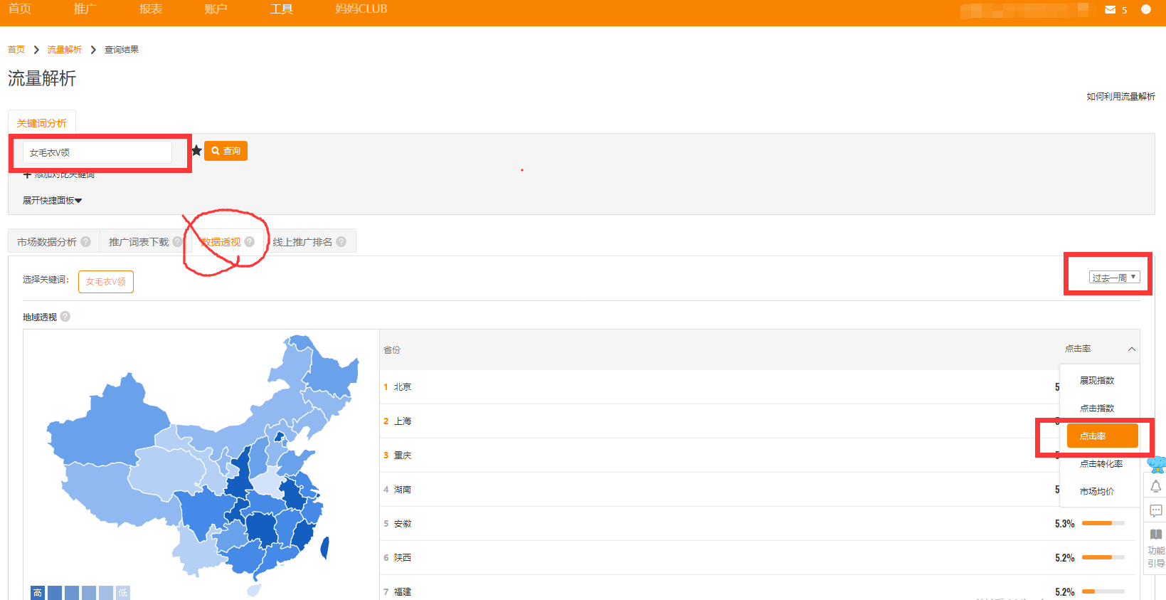 %title插图%num 七月直通车快速上十分实操