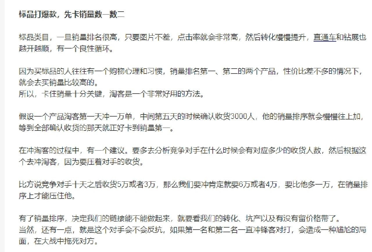 淘宝卖家如何打造月销万件大爆款？淘宝卖家如何打造月销万件大爆 ...