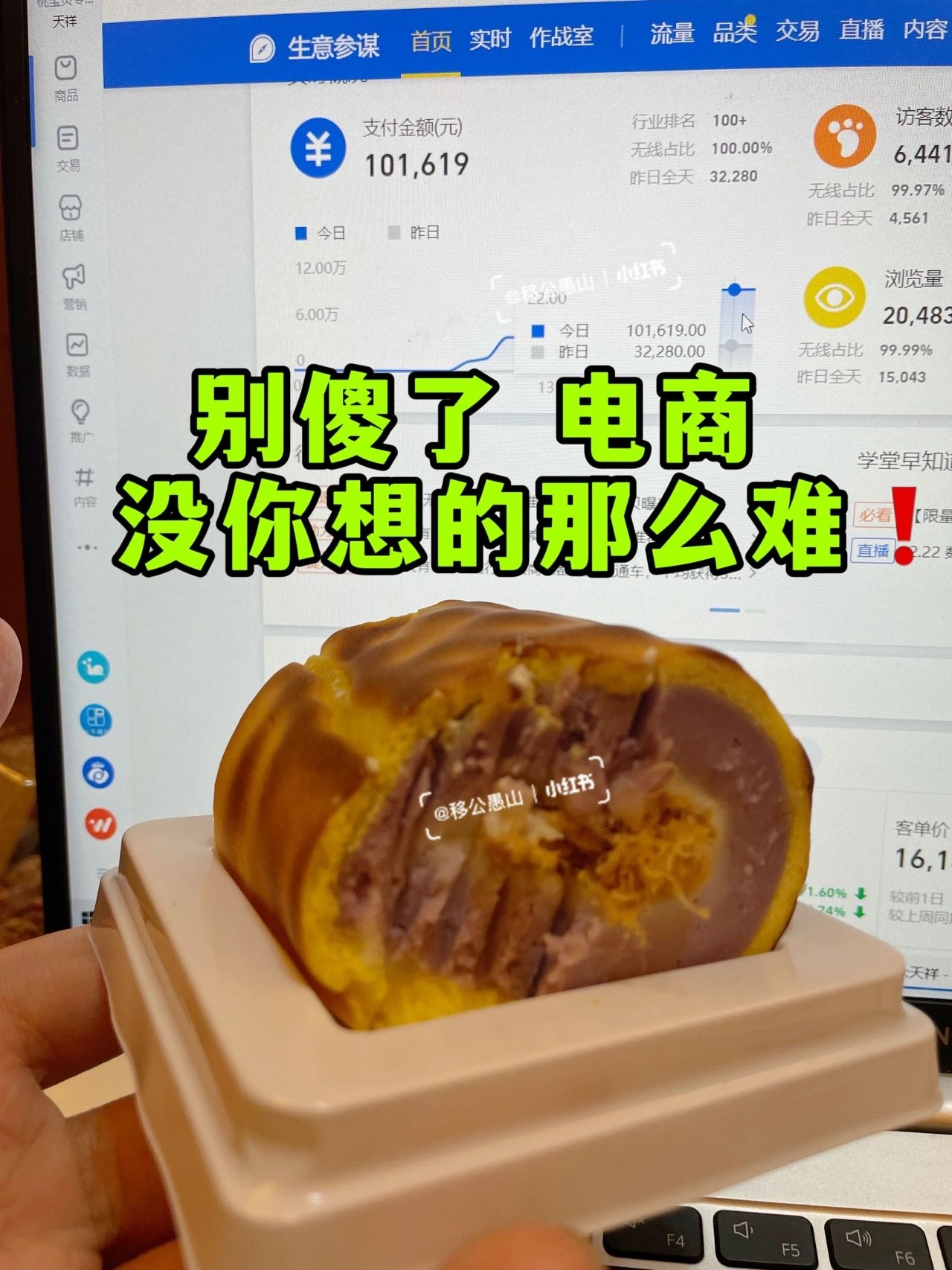 每天10小时研究电商 才发现运营这么简单❗️