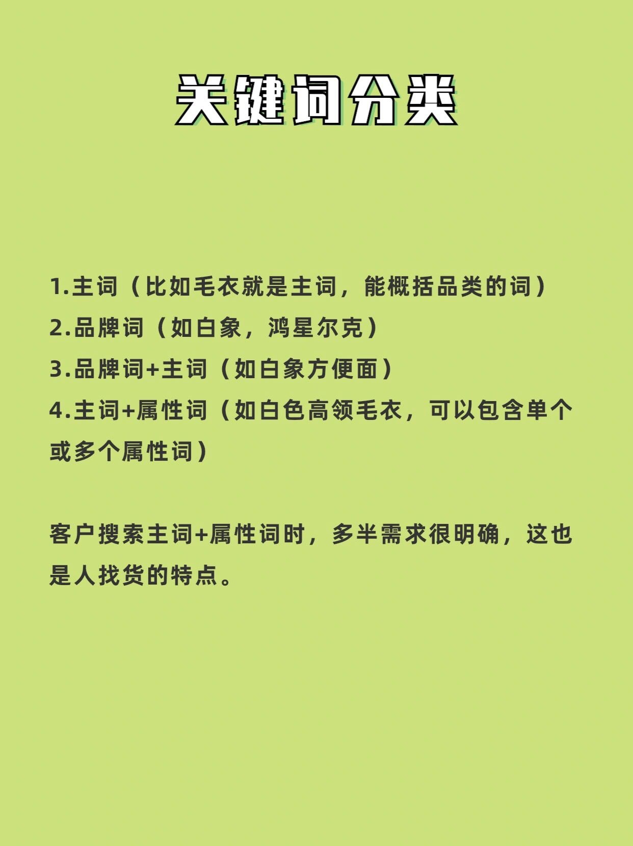 淘宝天猫直通车推广运营 选词篇干货分享