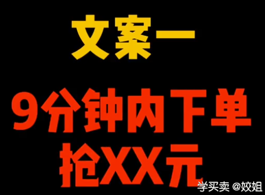 教你两步提升宝贝转化在我的直播间里。