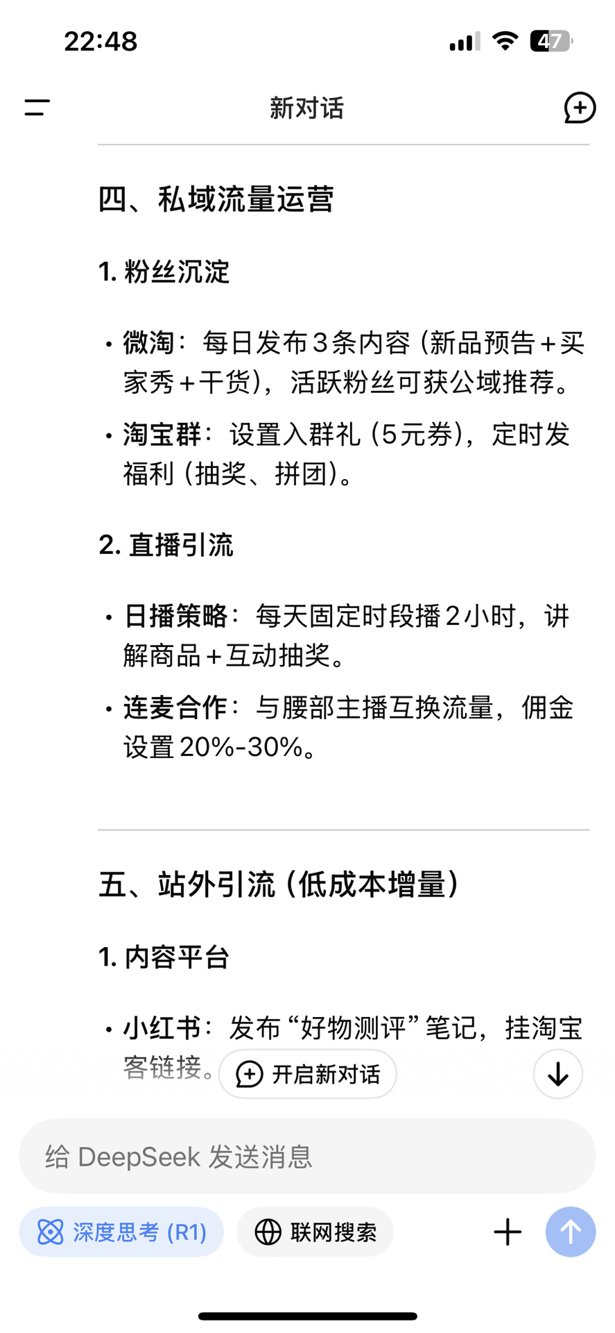 %title插图%num 如何让淘宝店铺获取流量-全面版