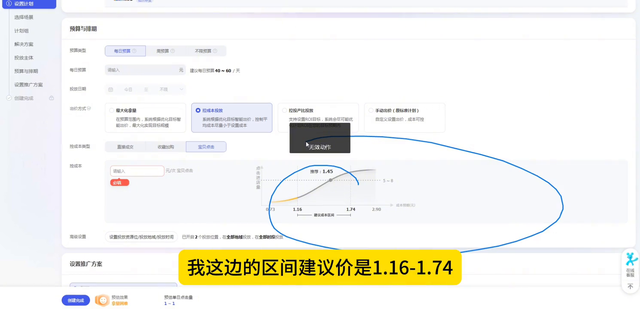 %title插图%num 直通车智能计划怎么操作投产数据比较好