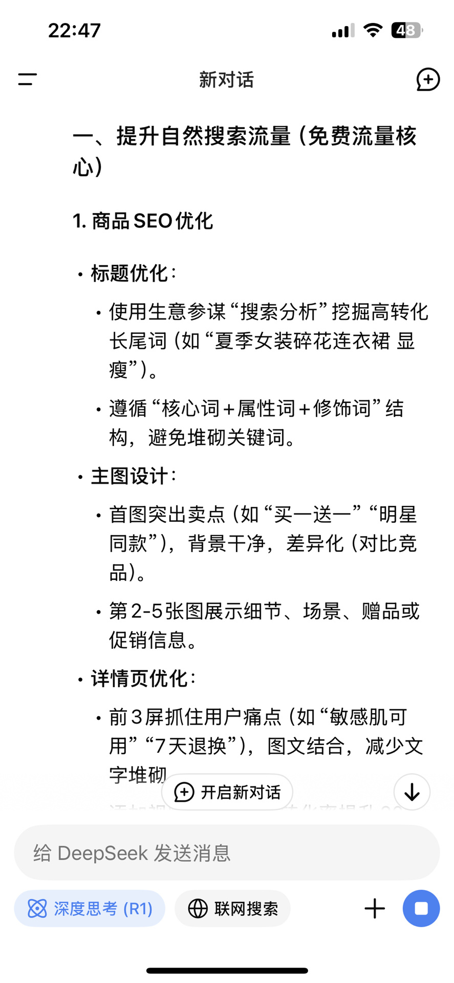 %title插图%num 如何让淘宝店铺获取流量-全面版