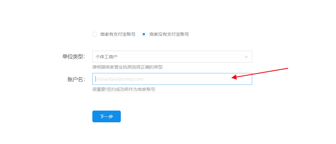 强开支付宝产品