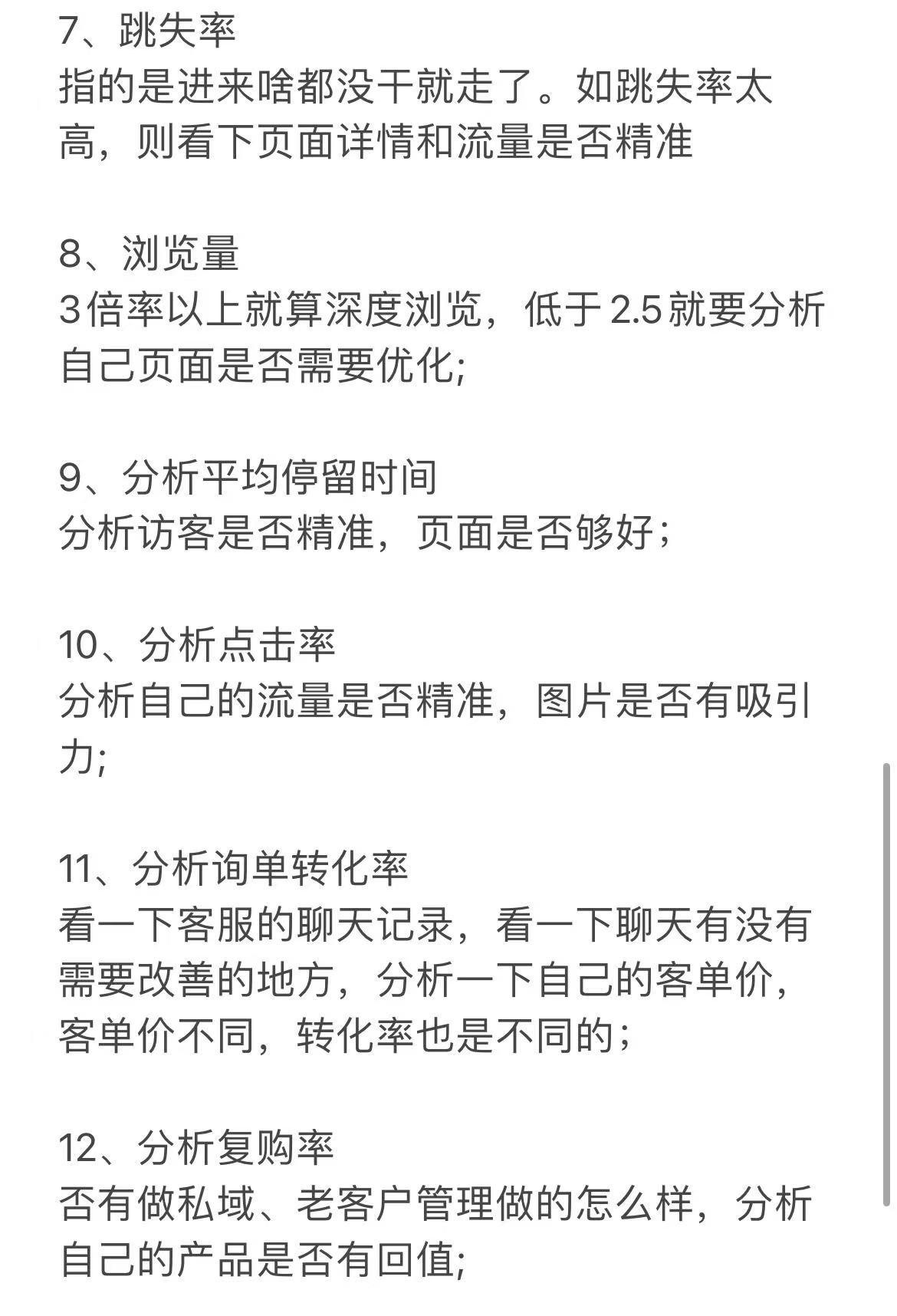电商运营15个基本逻辑分享