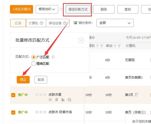在直通车里面如果连点击率都做不上来的话，那就废了