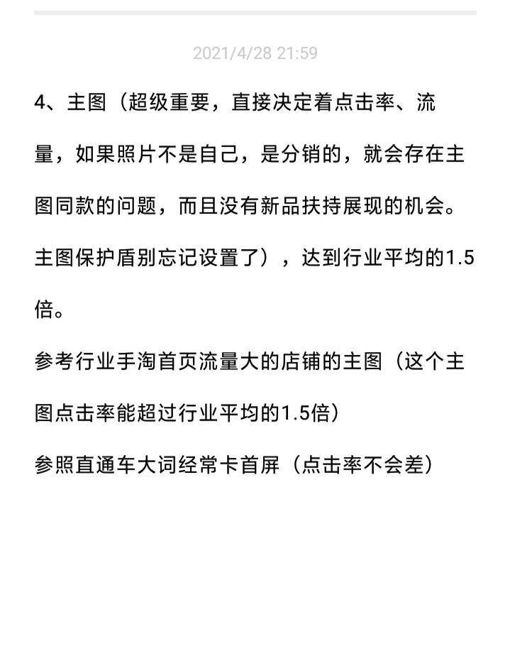 做好淘宝店的小细节
