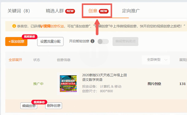 解决淘宝直通车大难题，三天时间轻松提高转化率！
