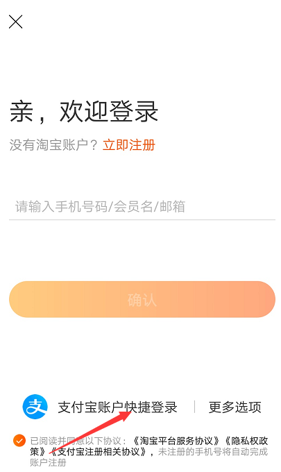 2021淘宝老白号，淘宝小号不死技术
