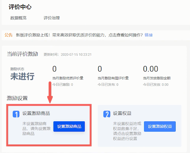 淘宝商家的好评难题：如何做好评返现又不被查？干货实操分享！