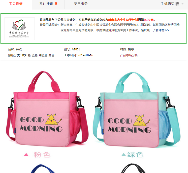 优质详情页精准布局降低详情页跳失率